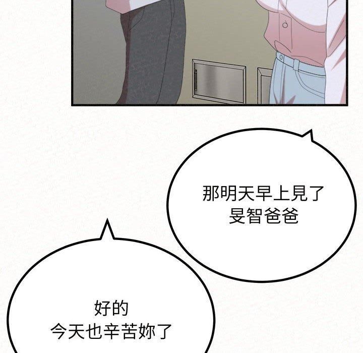 《懵懂男生的恋爱史》漫画最新章节第47话免费下拉式在线观看章节第【66】张图片