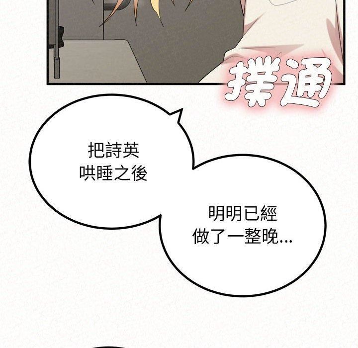 《懵懂男生的恋爱史》漫画最新章节第47话免费下拉式在线观看章节第【177】张图片