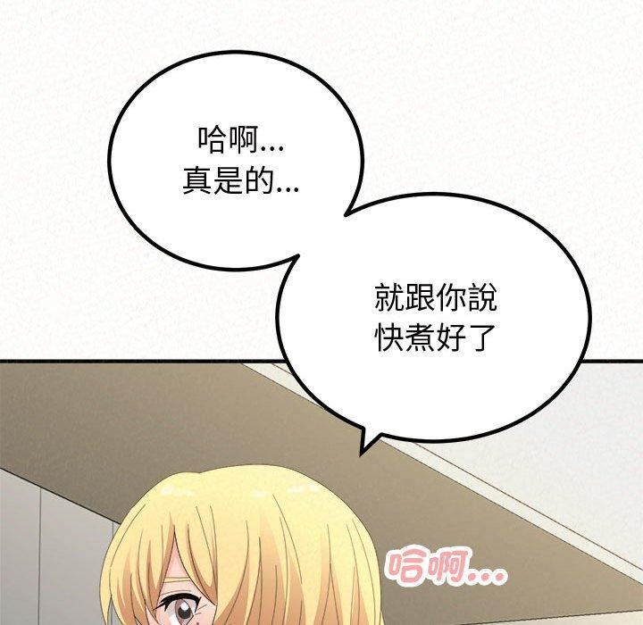 《懵懂男生的恋爱史》漫画最新章节第47话免费下拉式在线观看章节第【181】张图片