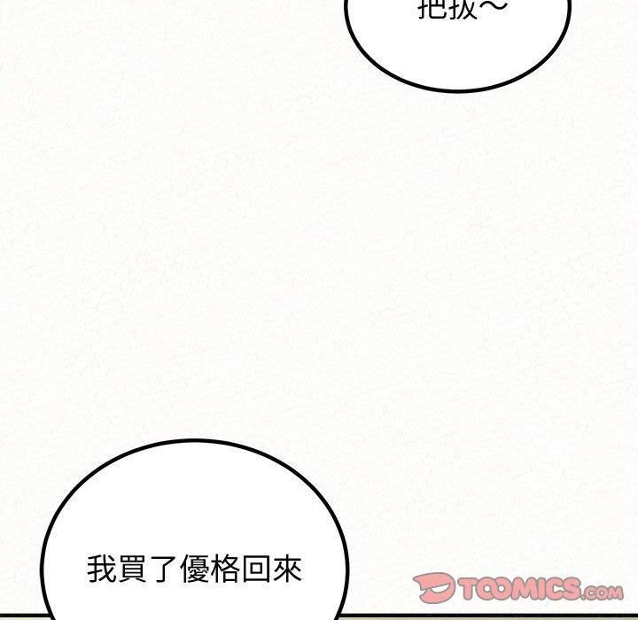 《懵懂男生的恋爱史》漫画最新章节第47话免费下拉式在线观看章节第【84】张图片