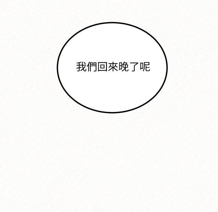 《懵懂男生的恋爱史》漫画最新章节第47话免费下拉式在线观看章节第【58】张图片