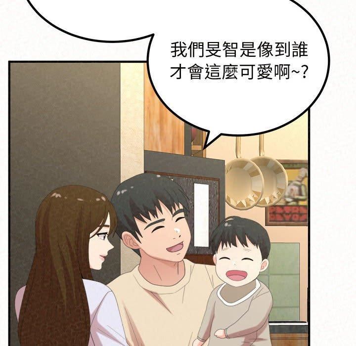 《懵懂男生的恋爱史》漫画最新章节第47话免费下拉式在线观看章节第【46】张图片