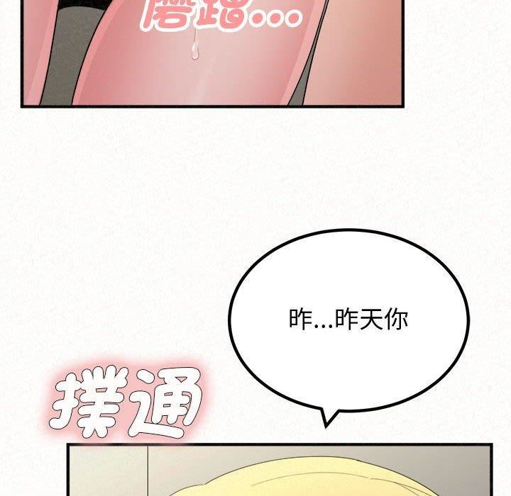 《懵懂男生的恋爱史》漫画最新章节第47话免费下拉式在线观看章节第【175】张图片