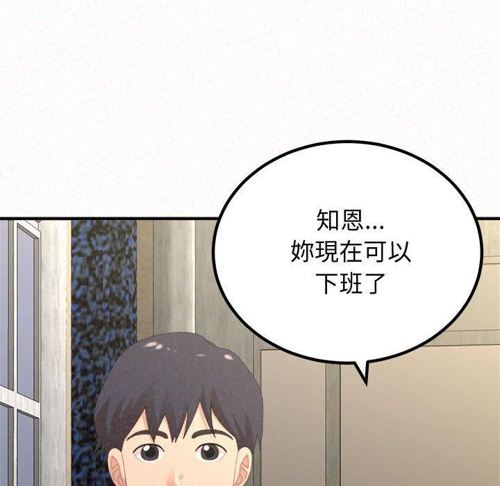 《懵懂男生的恋爱史》漫画最新章节第47话免费下拉式在线观看章节第【59】张图片