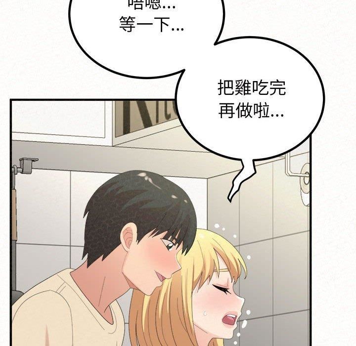 《懵懂男生的恋爱史》漫画最新章节第47话免费下拉式在线观看章节第【147】张图片