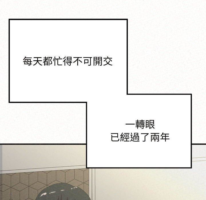 《懵懂男生的恋爱史》漫画最新章节第47话免费下拉式在线观看章节第【98】张图片