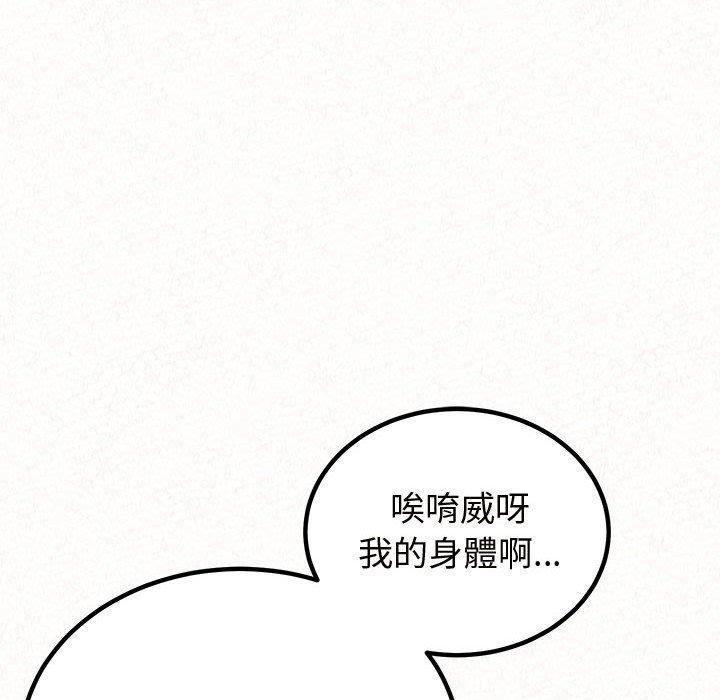 《懵懂男生的恋爱史》漫画最新章节第47话免费下拉式在线观看章节第【115】张图片