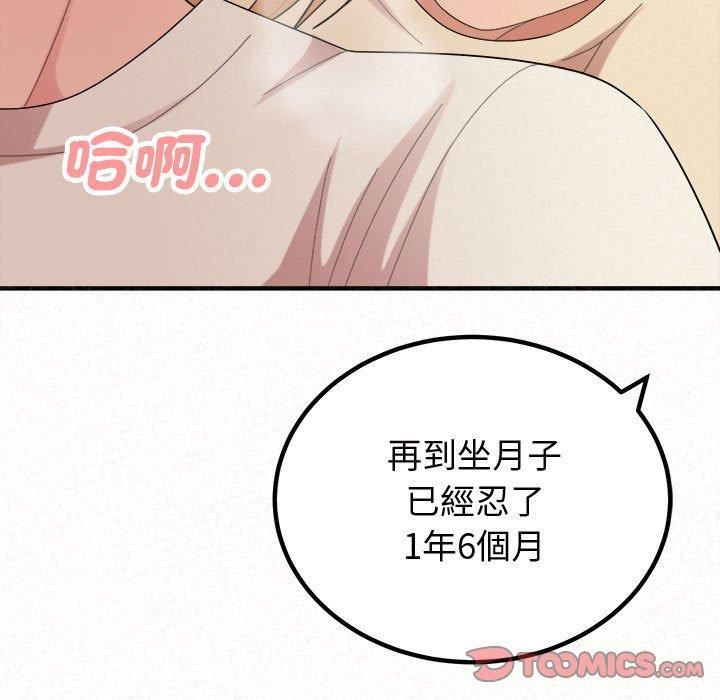 《懵懂男生的恋爱史》漫画最新章节第47话免费下拉式在线观看章节第【172】张图片