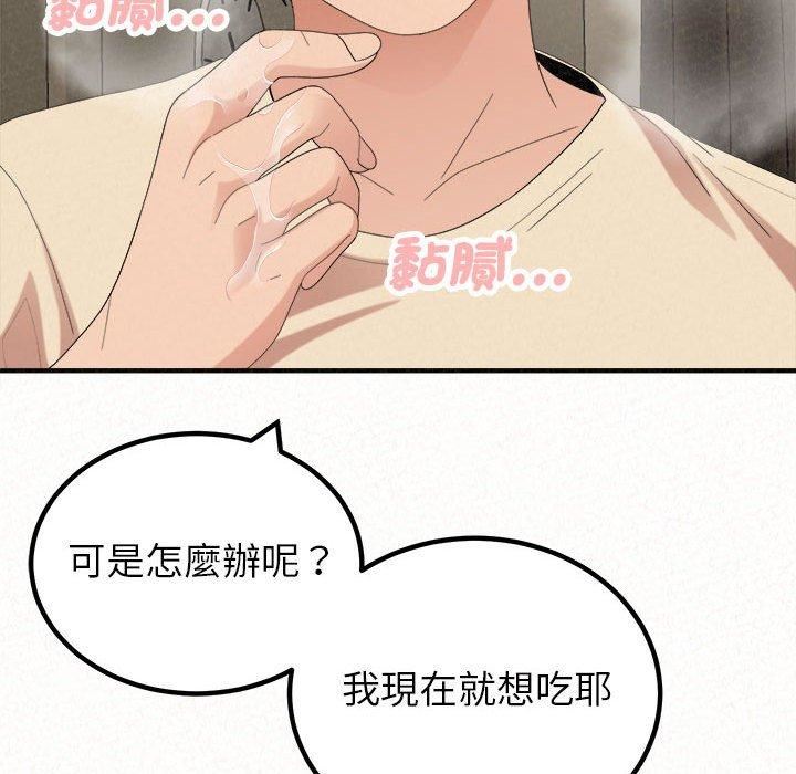 《懵懂男生的恋爱史》漫画最新章节第47话免费下拉式在线观看章节第【160】张图片