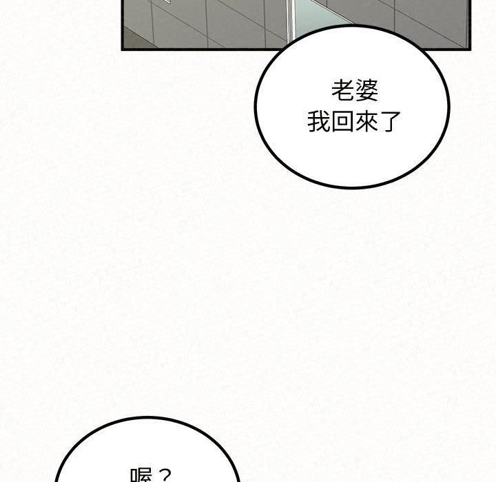 《懵懂男生的恋爱史》漫画最新章节第47话免费下拉式在线观看章节第【81】张图片