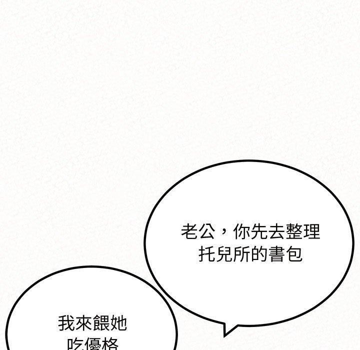 《懵懂男生的恋爱史》漫画最新章节第47话免费下拉式在线观看章节第【95】张图片