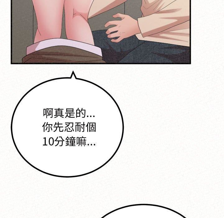 《懵懂男生的恋爱史》漫画最新章节第47话免费下拉式在线观看章节第【166】张图片