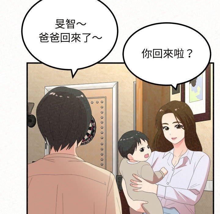 《懵懂男生的恋爱史》漫画最新章节第47话免费下拉式在线观看章节第【40】张图片