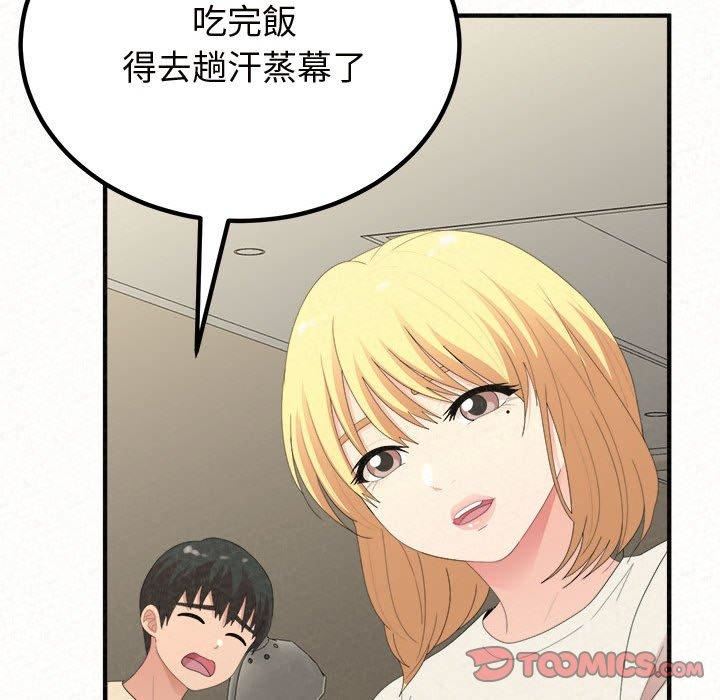 《懵懂男生的恋爱史》漫画最新章节第47话免费下拉式在线观看章节第【116】张图片