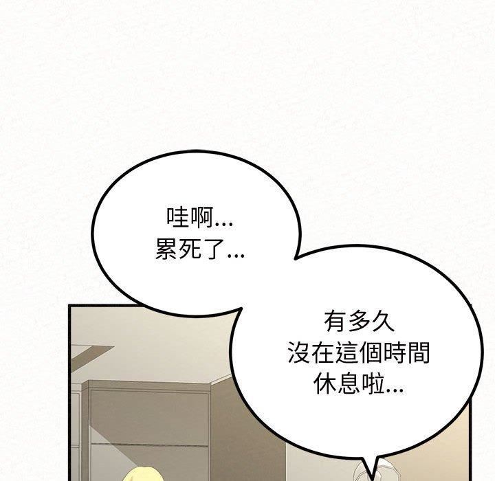 《懵懂男生的恋爱史》漫画最新章节第47话免费下拉式在线观看章节第【110】张图片