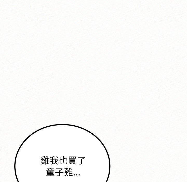 《懵懂男生的恋爱史》漫画最新章节第47话免费下拉式在线观看章节第【133】张图片