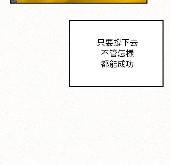 《懵懂男生的恋爱史》漫画最新章节第47话免费下拉式在线观看章节第【104】张图片