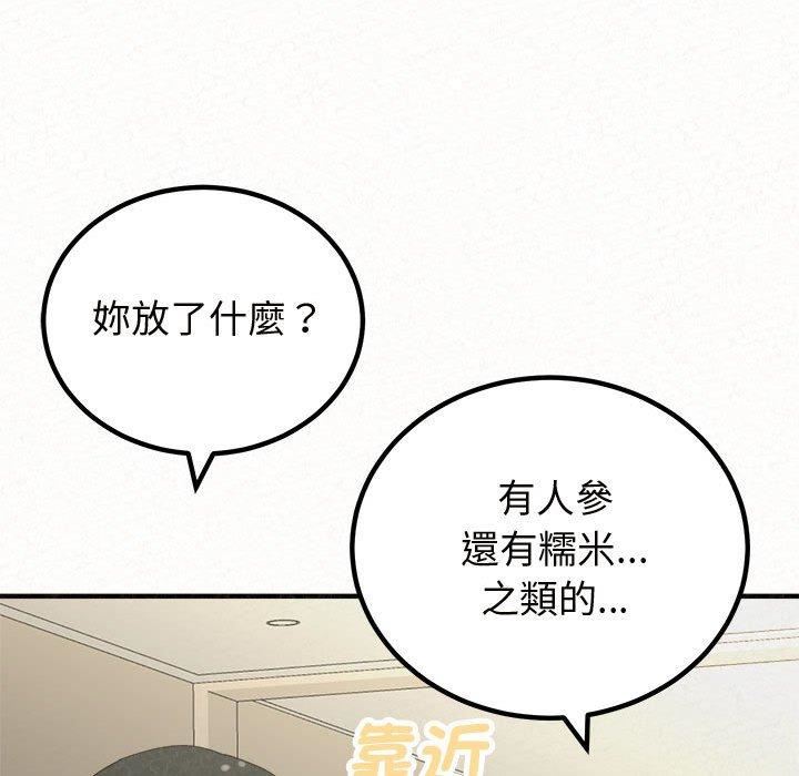 《懵懂男生的恋爱史》漫画最新章节第47话免费下拉式在线观看章节第【130】张图片