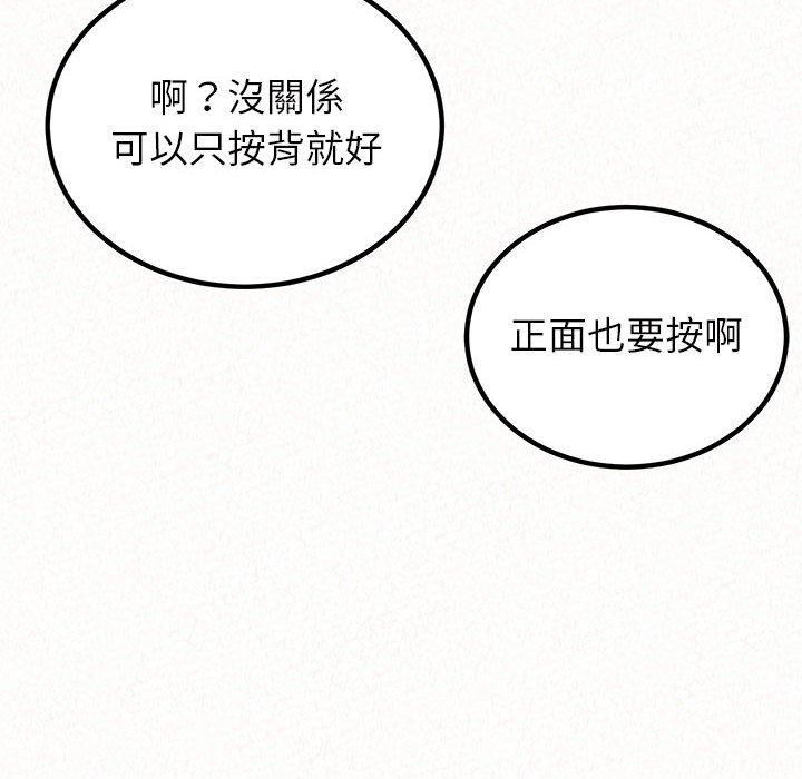 《懵懂男生的恋爱史》漫画最新章节第49话免费下拉式在线观看章节第【210】张图片