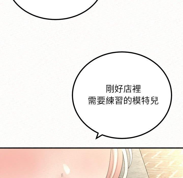 《懵懂男生的恋爱史》漫画最新章节第49话免费下拉式在线观看章节第【47】张图片