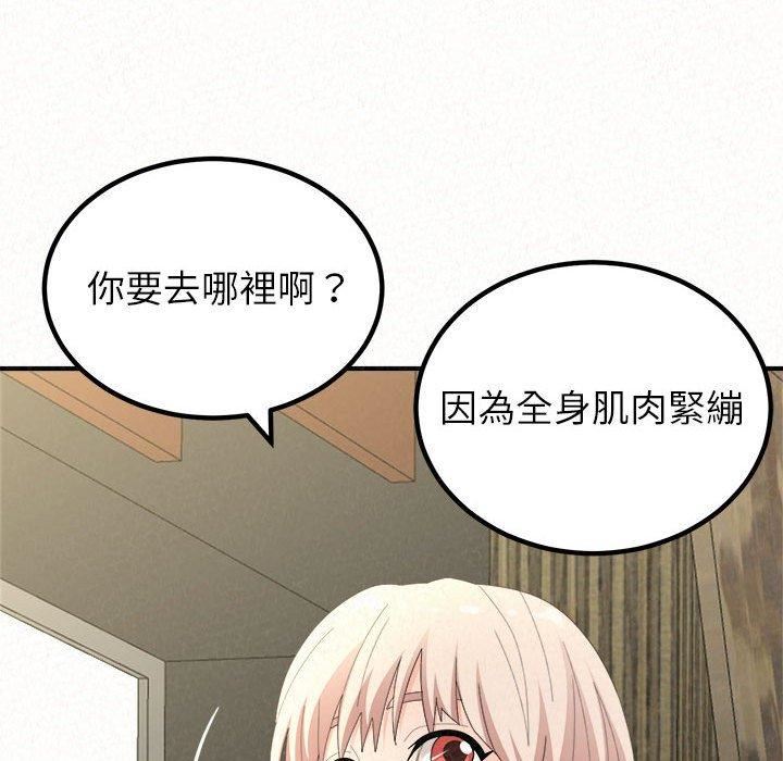 《懵懂男生的恋爱史》漫画最新章节第49话免费下拉式在线观看章节第【30】张图片