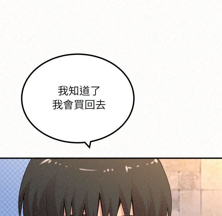 《懵懂男生的恋爱史》漫画最新章节第49话免费下拉式在线观看章节第【117】张图片