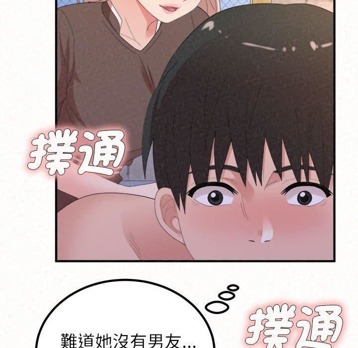 《懵懂男生的恋爱史》漫画最新章节第49话免费下拉式在线观看章节第【129】张图片