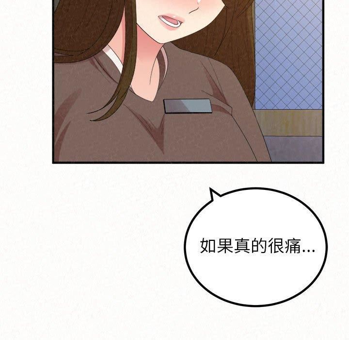 《懵懂男生的恋爱史》漫画最新章节第49话免费下拉式在线观看章节第【223】张图片