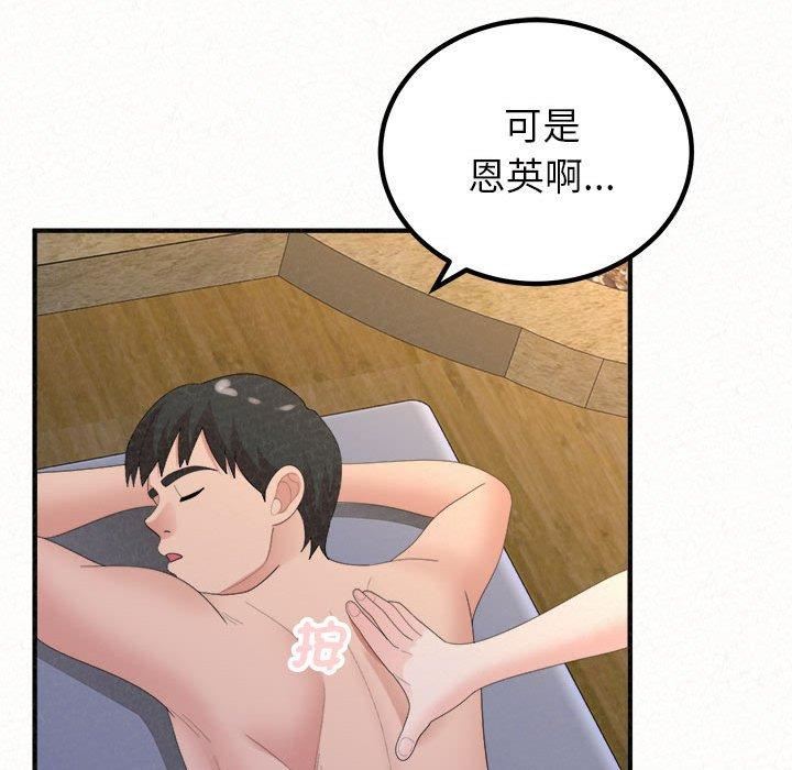 《懵懂男生的恋爱史》漫画最新章节第49话免费下拉式在线观看章节第【162】张图片