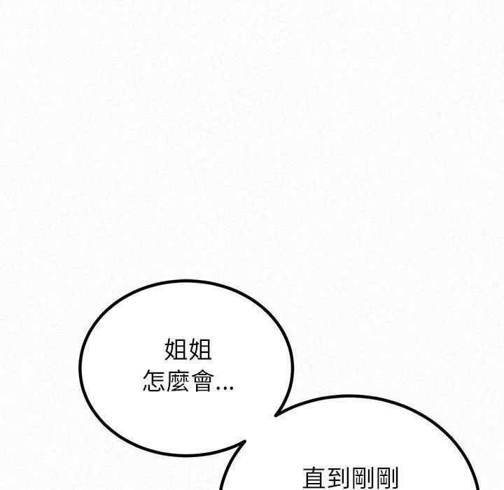 《懵懂男生的恋爱史》漫画最新章节第49话免费下拉式在线观看章节第【179】张图片