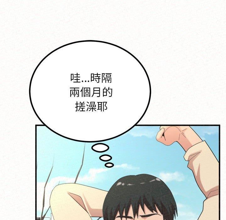 《懵懂男生的恋爱史》漫画最新章节第49话免费下拉式在线观看章节第【24】张图片