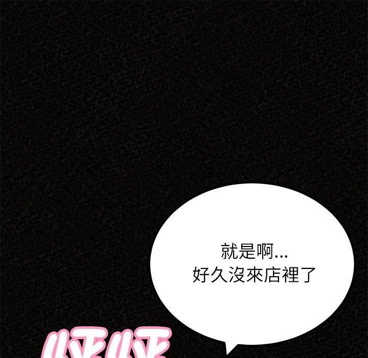 《懵懂男生的恋爱史》漫画最新章节第49话免费下拉式在线观看章节第【78】张图片