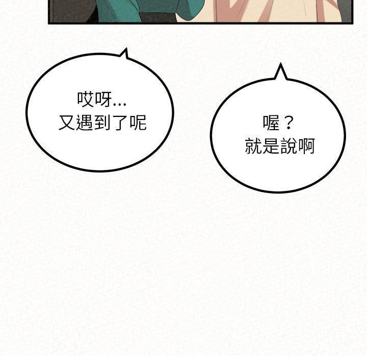 《懵懂男生的恋爱史》漫画最新章节第49话免费下拉式在线观看章节第【29】张图片