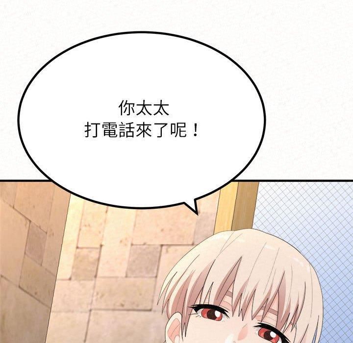 《懵懂男生的恋爱史》漫画最新章节第49话免费下拉式在线观看章节第【96】张图片