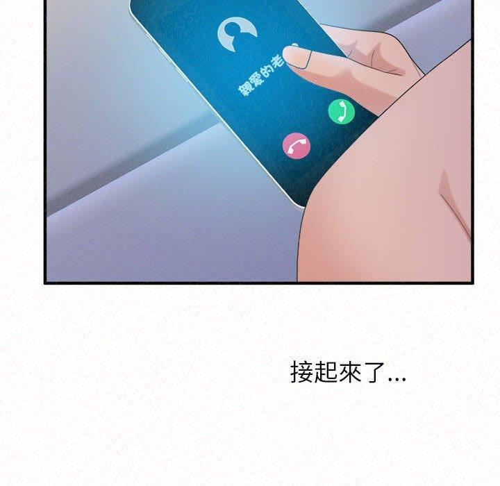 《懵懂男生的恋爱史》漫画最新章节第49话免费下拉式在线观看章节第【106】张图片