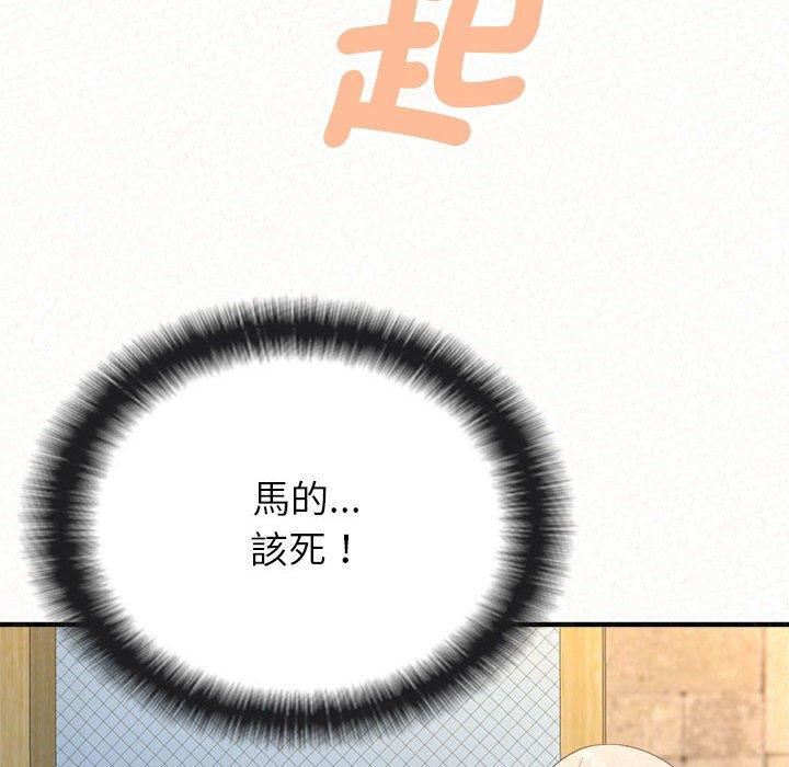 《懵懂男生的恋爱史》漫画最新章节第49话免费下拉式在线观看章节第【143】张图片