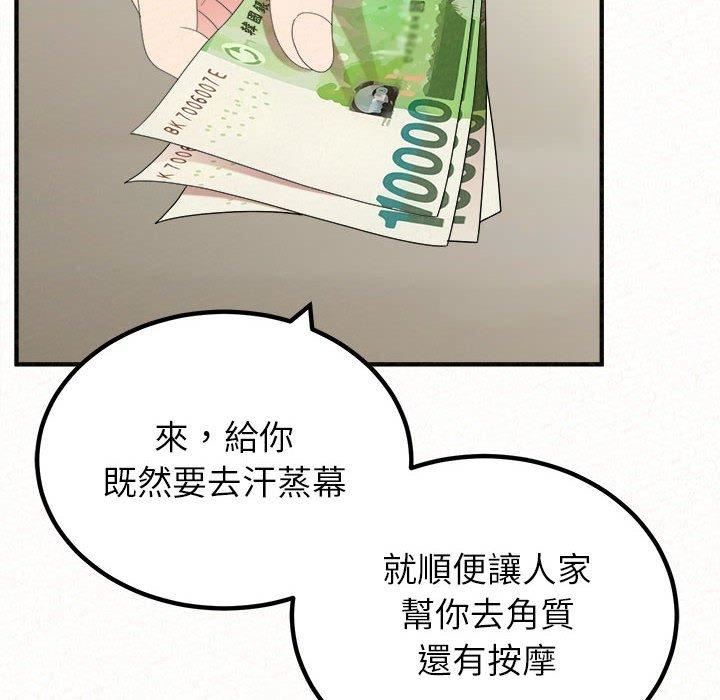 《懵懂男生的恋爱史》漫画最新章节第49话免费下拉式在线观看章节第【16】张图片