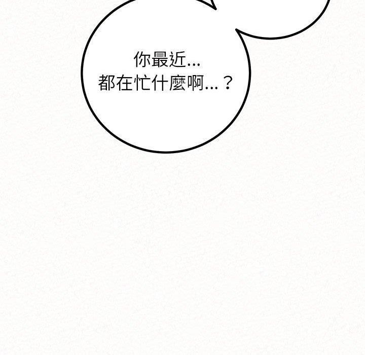 《懵懂男生的恋爱史》漫画最新章节第49话免费下拉式在线观看章节第【203】张图片