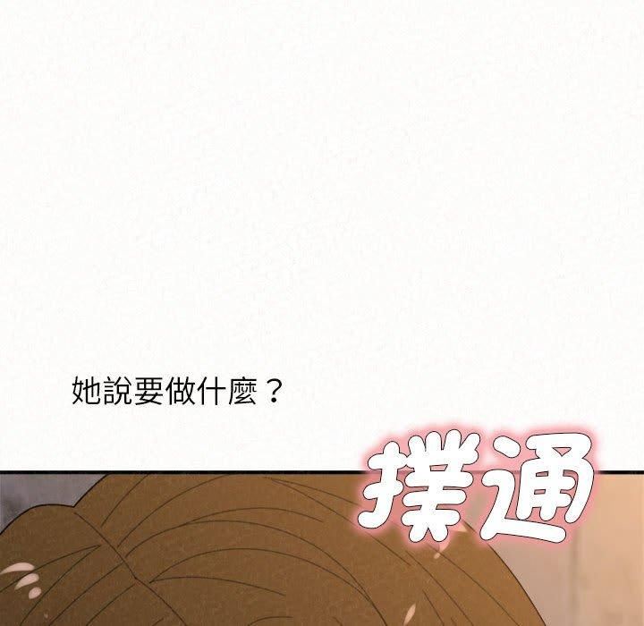 《懵懂男生的恋爱史》漫画最新章节第49话免费下拉式在线观看章节第【231】张图片