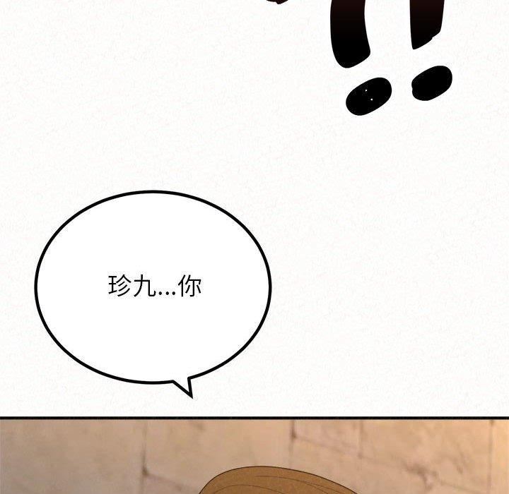 《懵懂男生的恋爱史》漫画最新章节第49话免费下拉式在线观看章节第【173】张图片