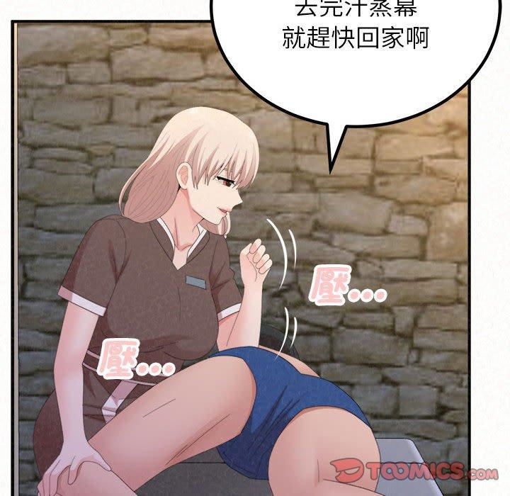 《懵懂男生的恋爱史》漫画最新章节第49话免费下拉式在线观看章节第【125】张图片