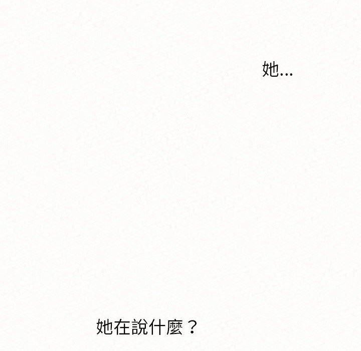 《懵懂男生的恋爱史》漫画最新章节第49话免费下拉式在线观看章节第【226】张图片