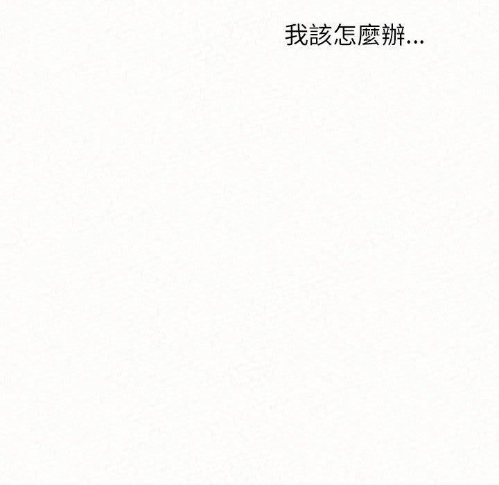 《懵懂男生的恋爱史》漫画最新章节第49话免费下拉式在线观看章节第【187】张图片