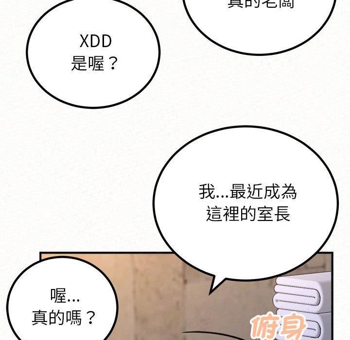 《懵懂男生的恋爱史》漫画最新章节第49话免费下拉式在线观看章节第【84】张图片