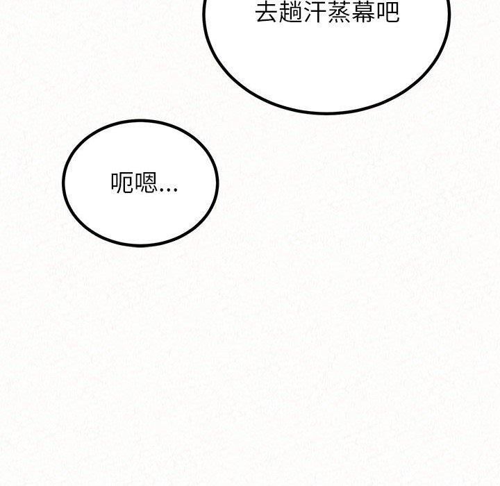 《懵懂男生的恋爱史》漫画最新章节第49话免费下拉式在线观看章节第【12】张图片