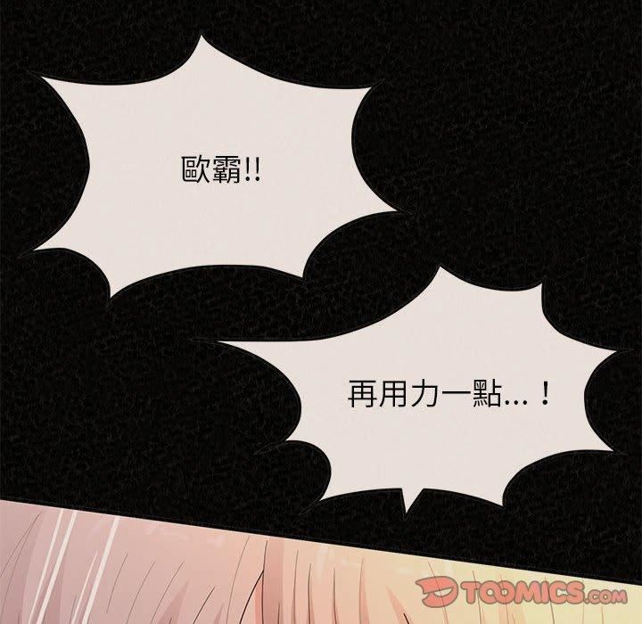 《懵懂男生的恋爱史》漫画最新章节第49话免费下拉式在线观看章节第【155】张图片