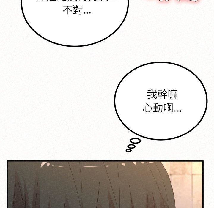 《懵懂男生的恋爱史》漫画最新章节第49话免费下拉式在线观看章节第【130】张图片