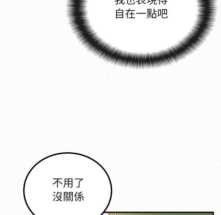 《懵懂男生的恋爱史》漫画最新章节第49话免费下拉式在线观看章节第【201】张图片