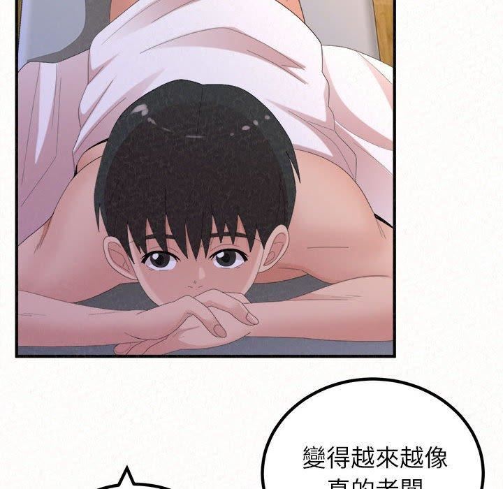 《懵懂男生的恋爱史》漫画最新章节第49话免费下拉式在线观看章节第【83】张图片