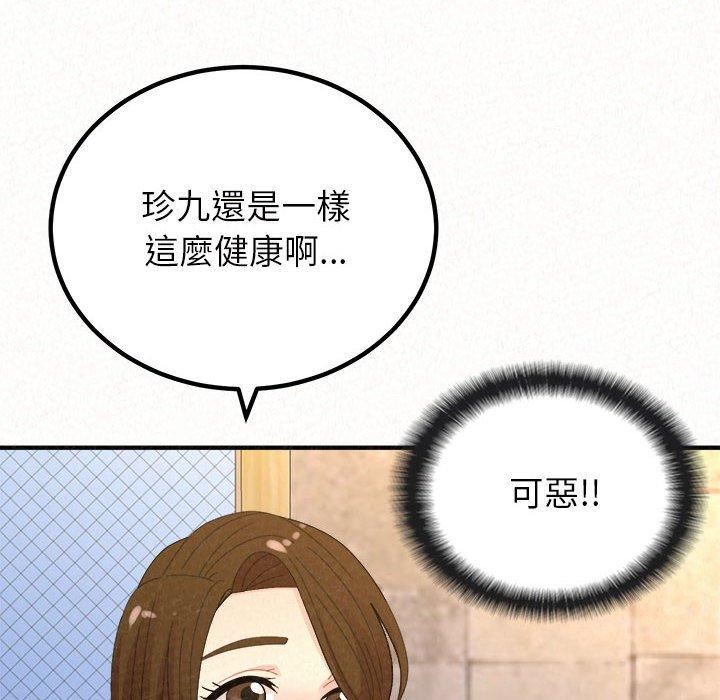 《懵懂男生的恋爱史》漫画最新章节第49话免费下拉式在线观看章节第【213】张图片